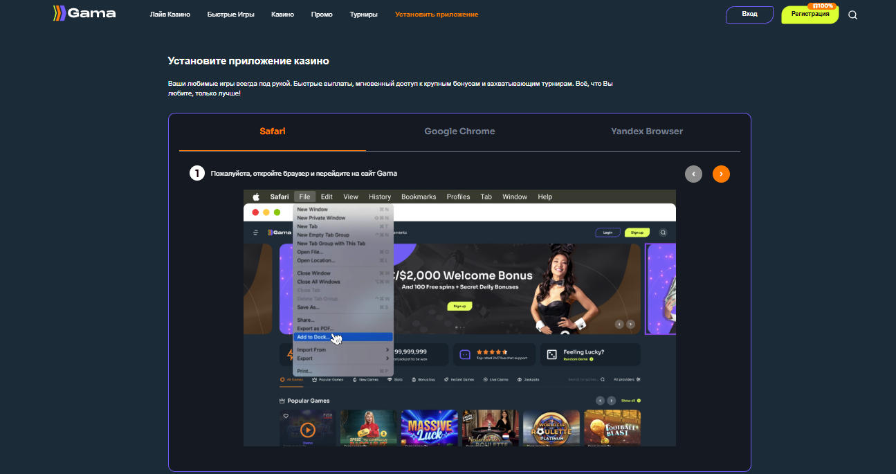 gama casino